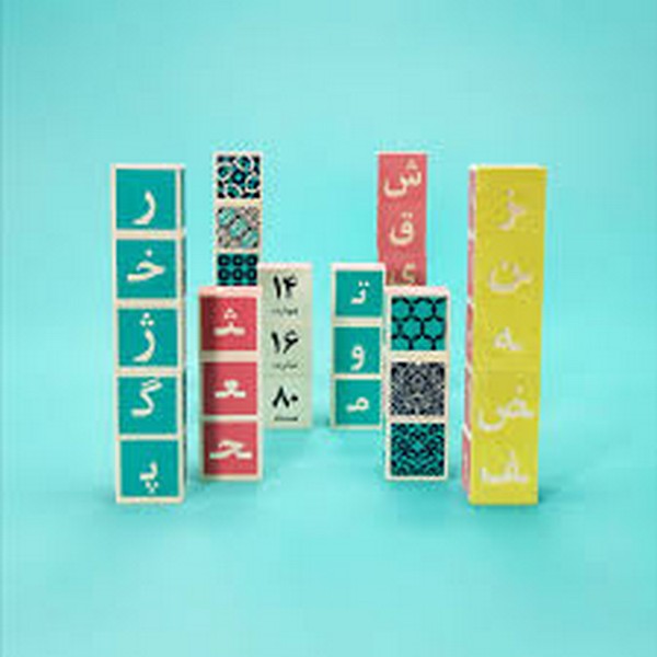 Uncle Goose Wooden Blocks | Persian
